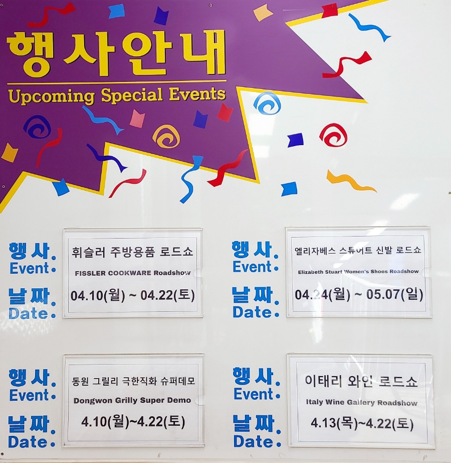 (주)코스트코코리아 의정부점 이미지