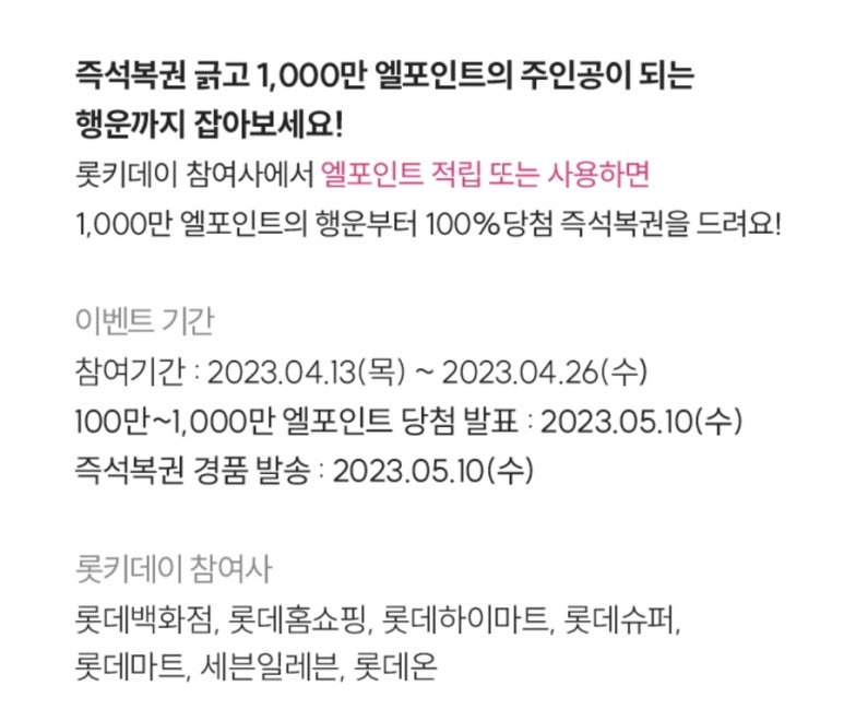 행운복권슈퍼 이미지
