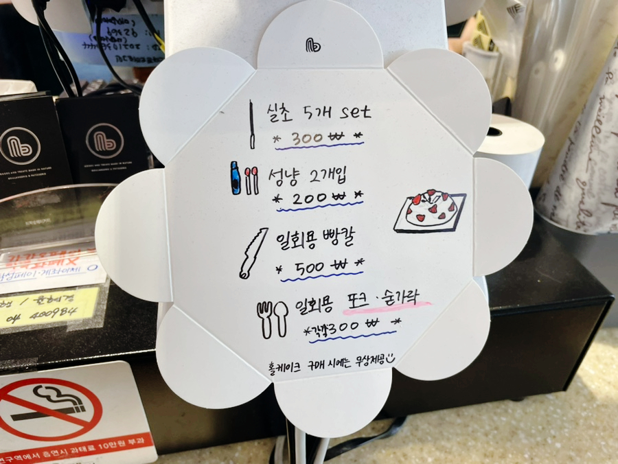 이학순베이커리광명역 이미지