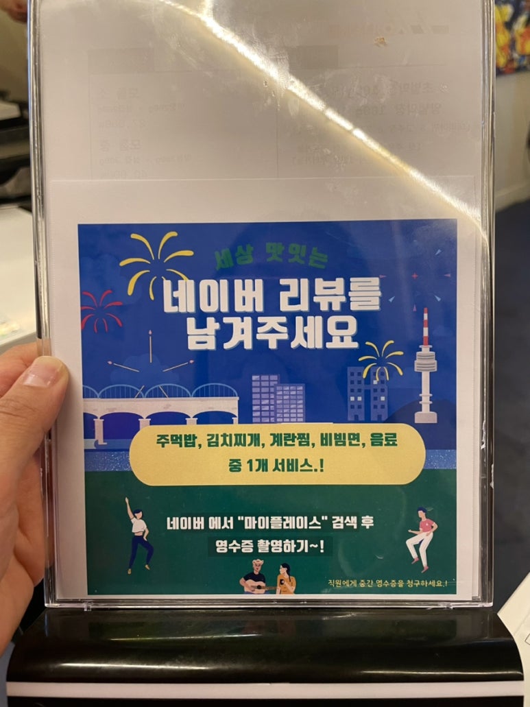 776막창마제소바 이미지