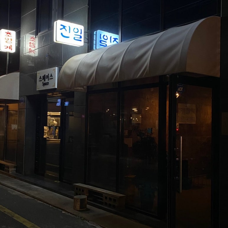 진일 이미지