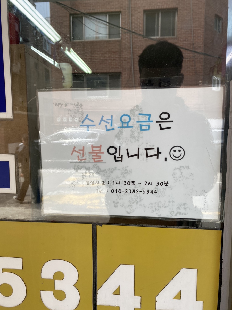 나래옷수선 이미지