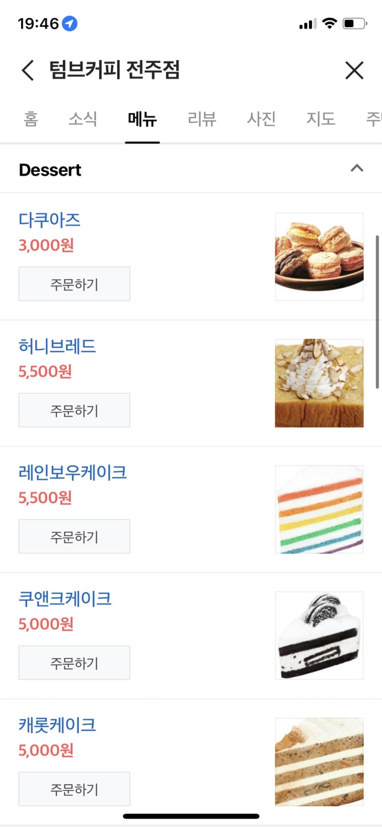 텀브커피 이미지