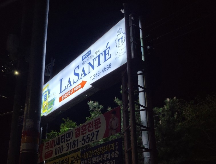 라상떼베이커리카페 이미지