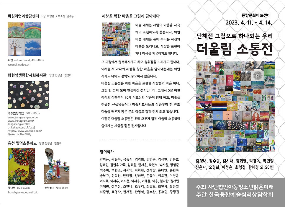 더울림 이미지
