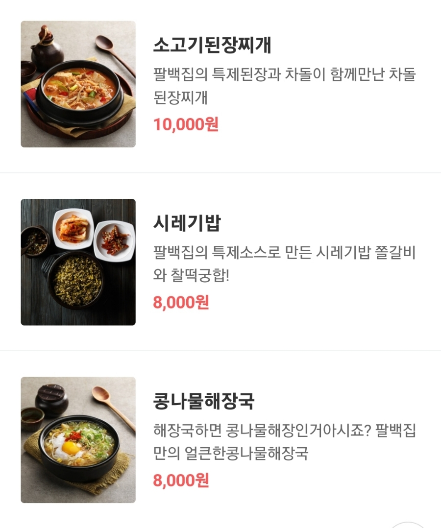 강남돼지 이미지