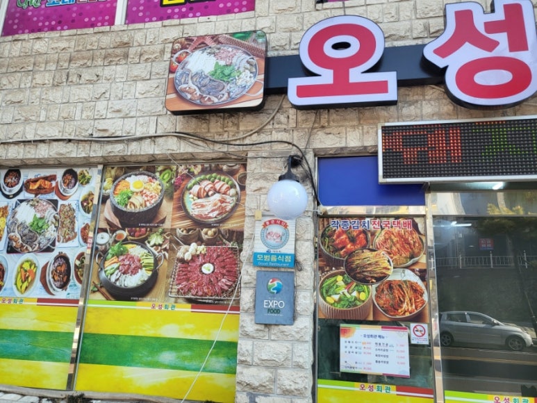 오성회관 이미지
