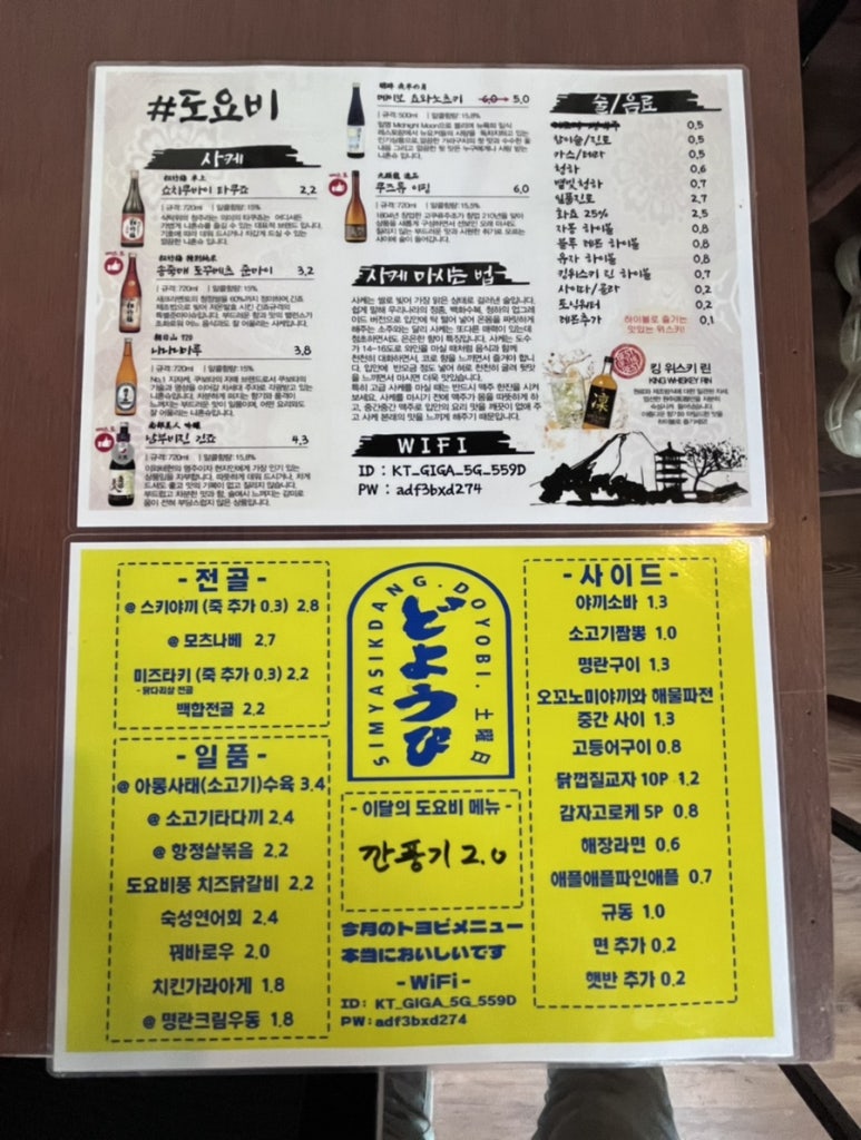 도요비 이미지