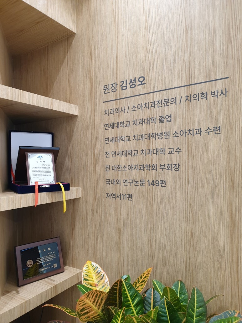 지앤미치과 이미지