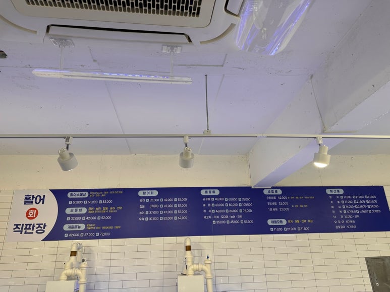 순천활어천국 이미지