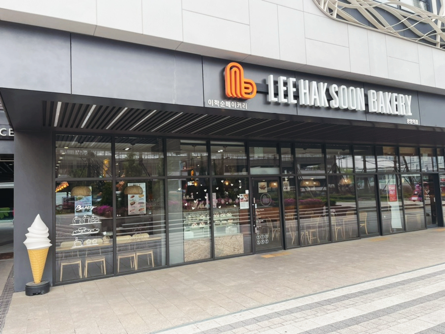 이학순베이커리광명역 이미지