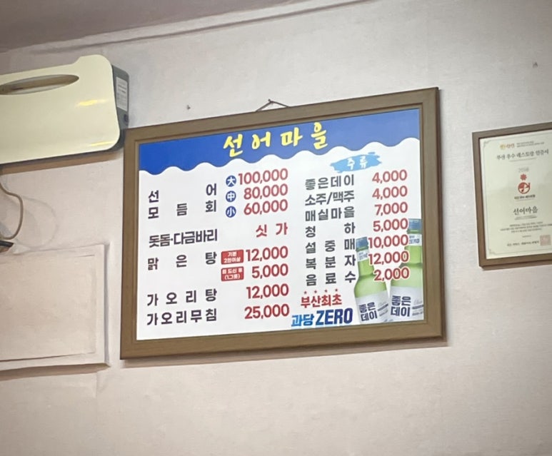 선어야술이야 이미지