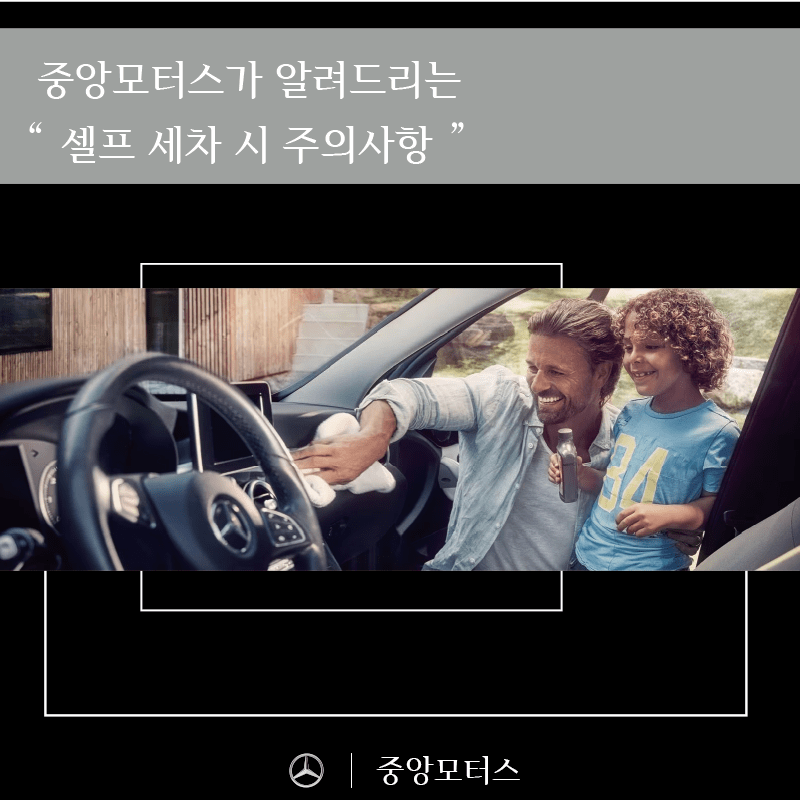 중앙셀프세차 이미지