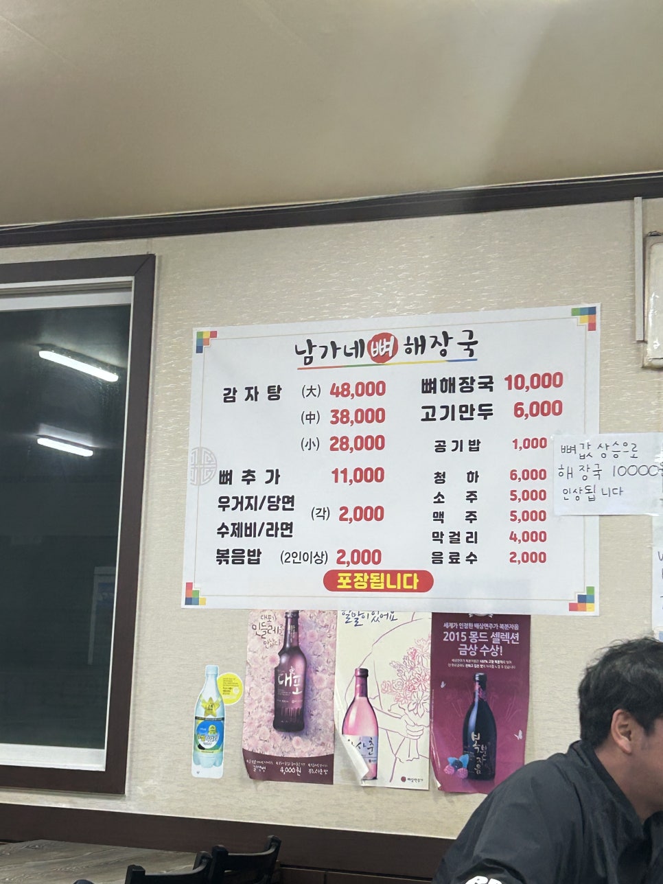 남가네해장국 이미지
