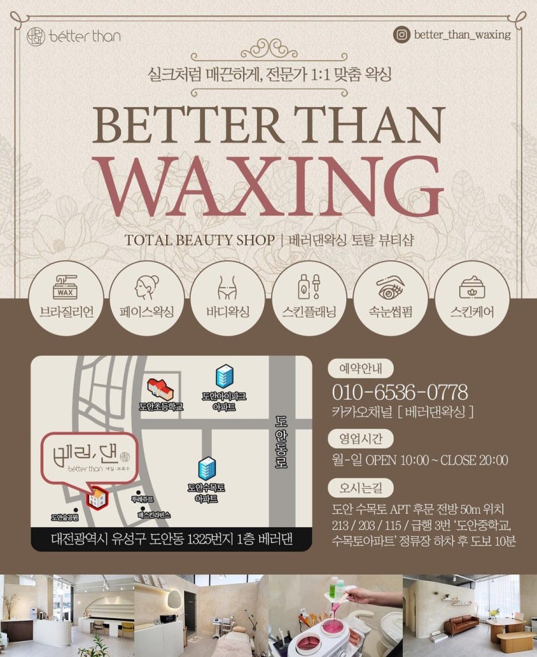 말끔왁싱 이미지