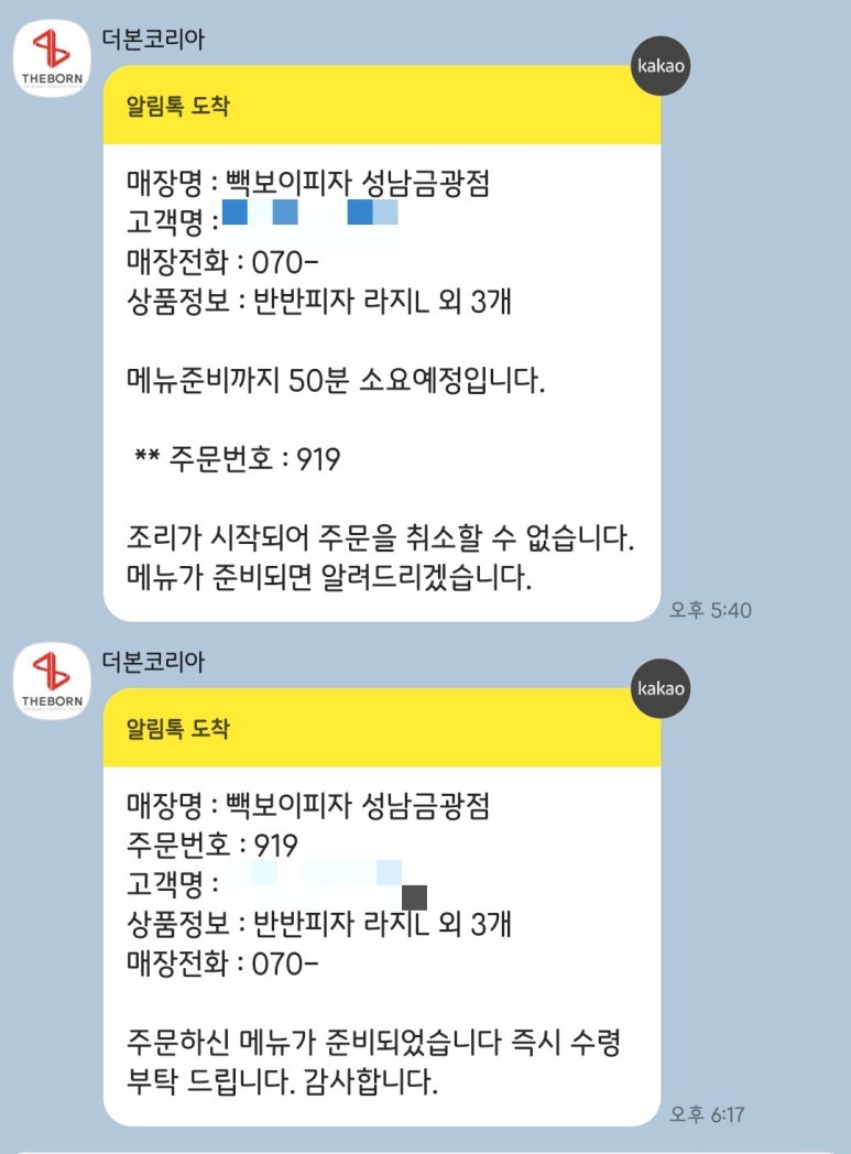 빽보이피자 성남금광점 이미지