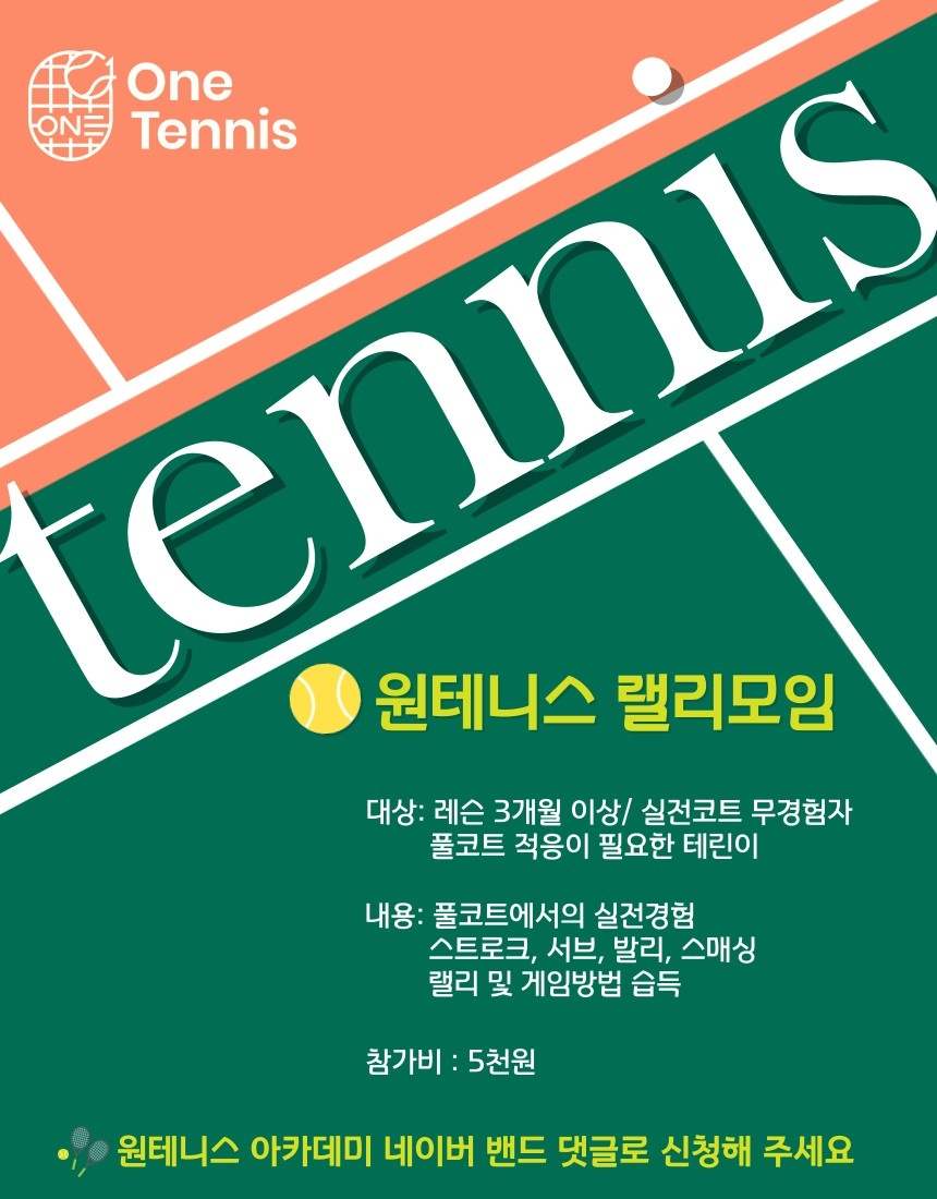 찐테니스 이미지