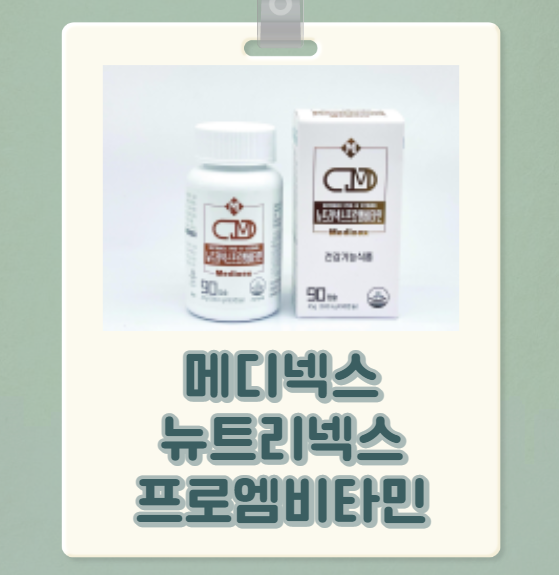 메디넥스 이미지