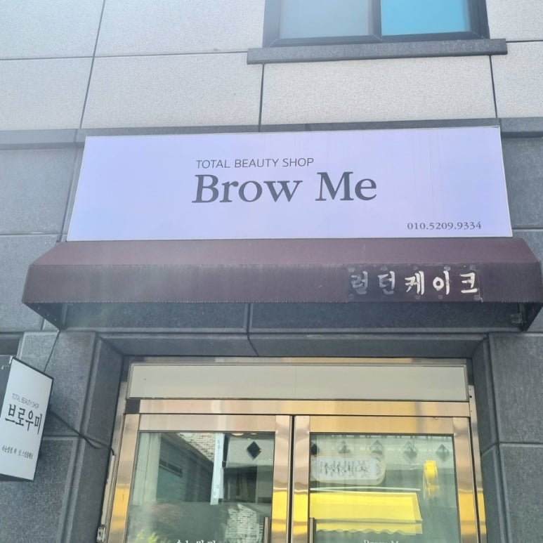 우미뷰티샵 이미지