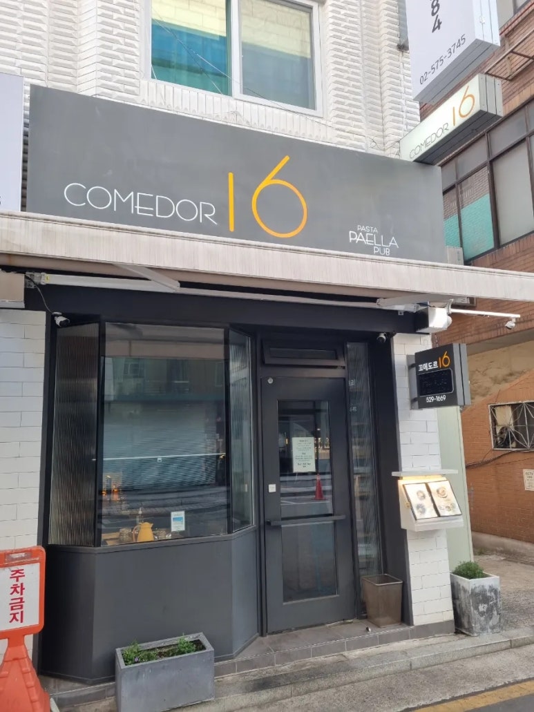 꼬메도르16 이미지