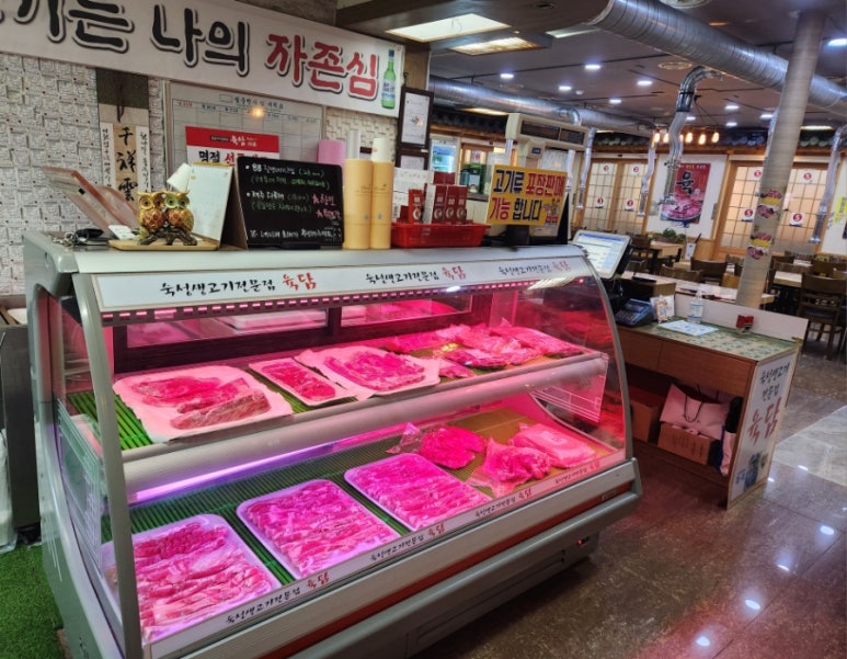 육담맛있는고기 이미지