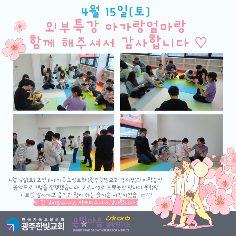 광주한빛교회 이미지