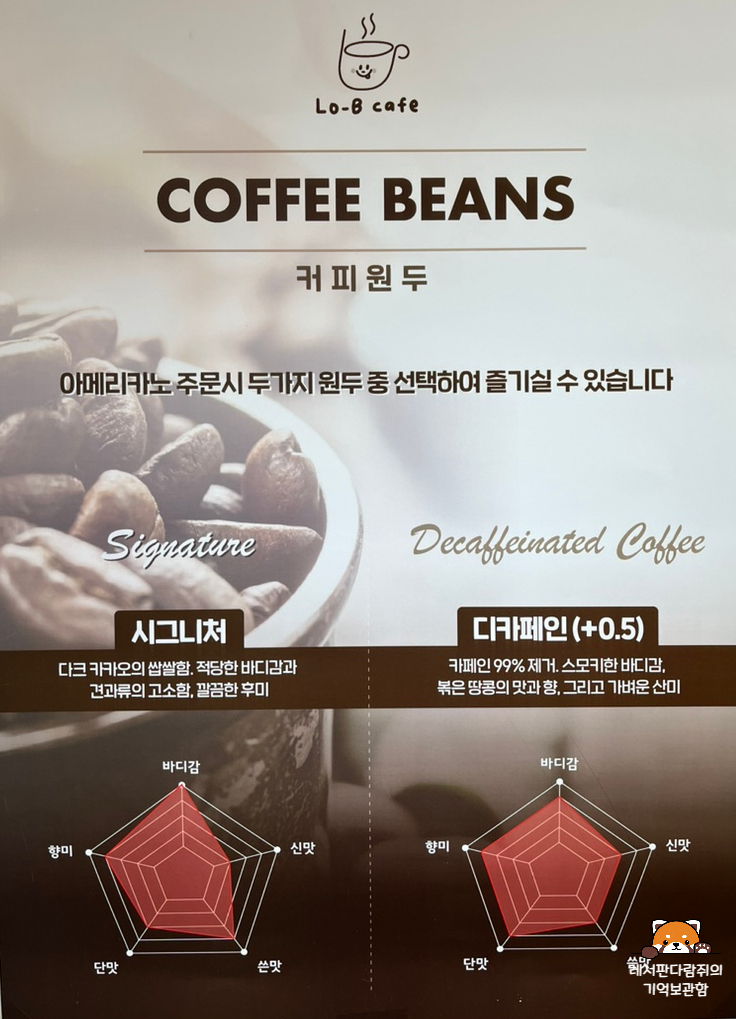 로브카페 이미지