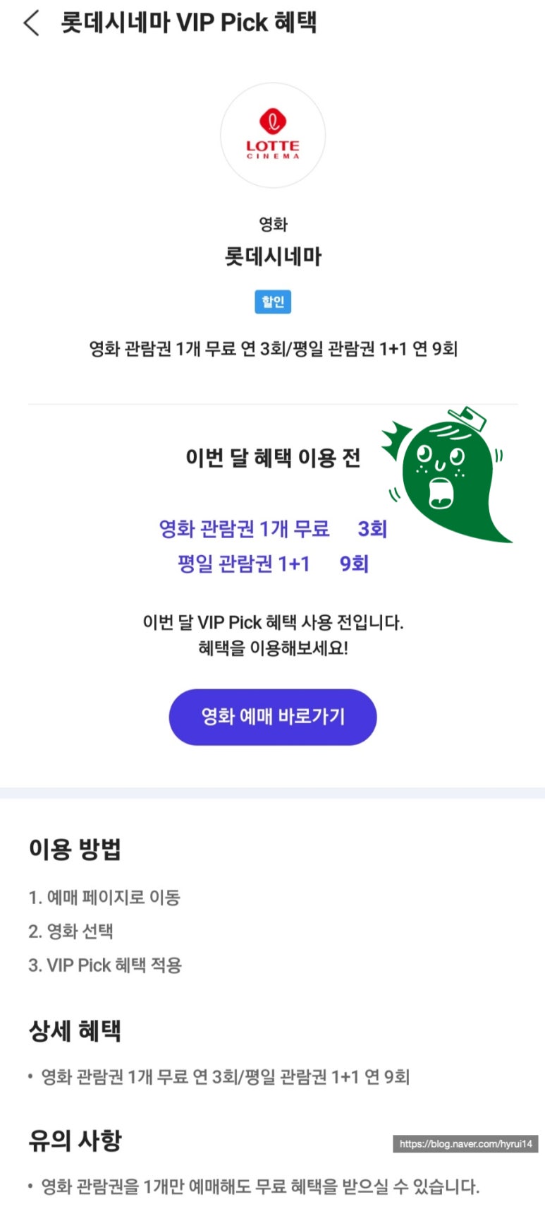 롯데시네마 김포공항 (10관) 이미지
