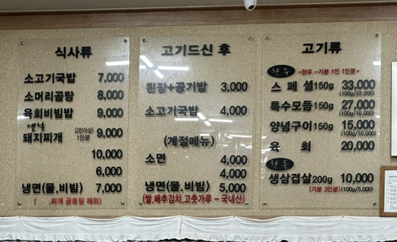 불난가 한우 이미지