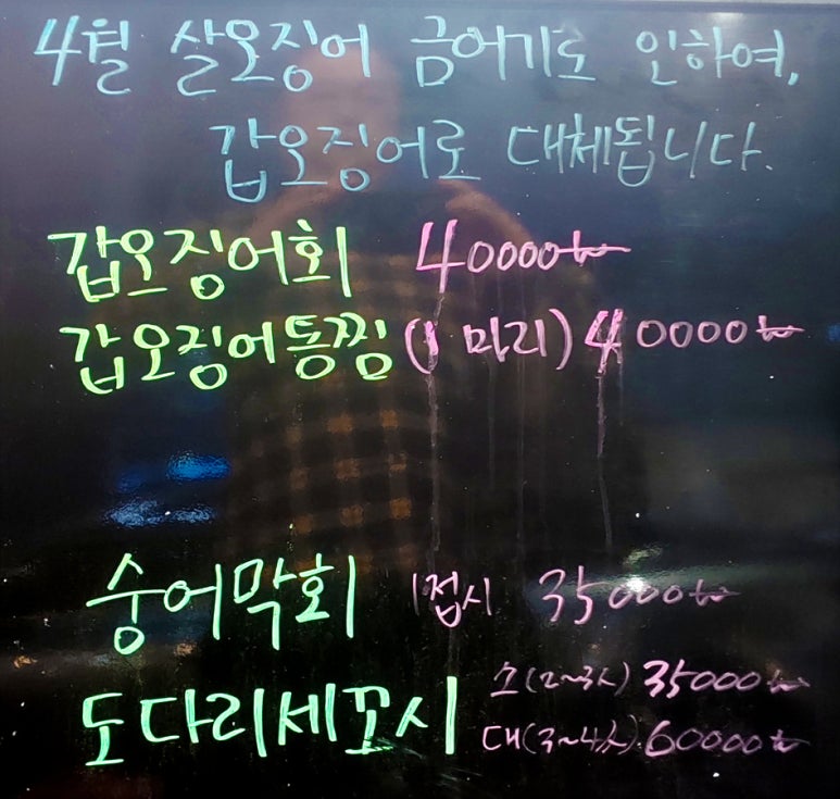 한밤오징어포차 이미지