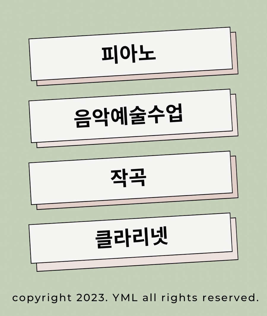 온샘음악학원 이미지