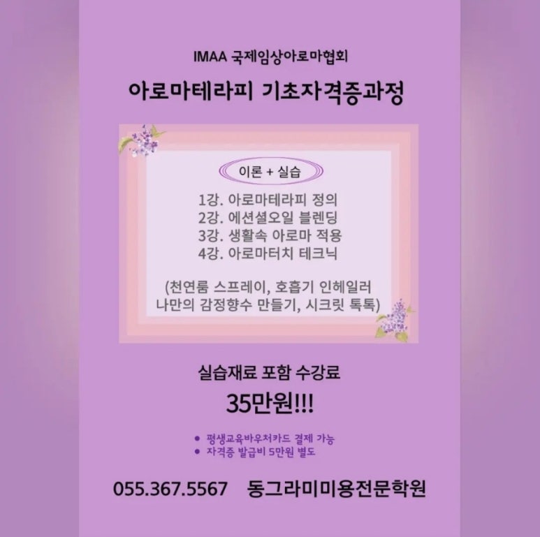 동그라미미용전문학원 이미지