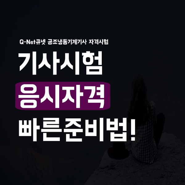 디지털냉동공조 이미지