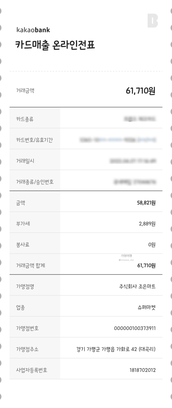 조은마트 이미지