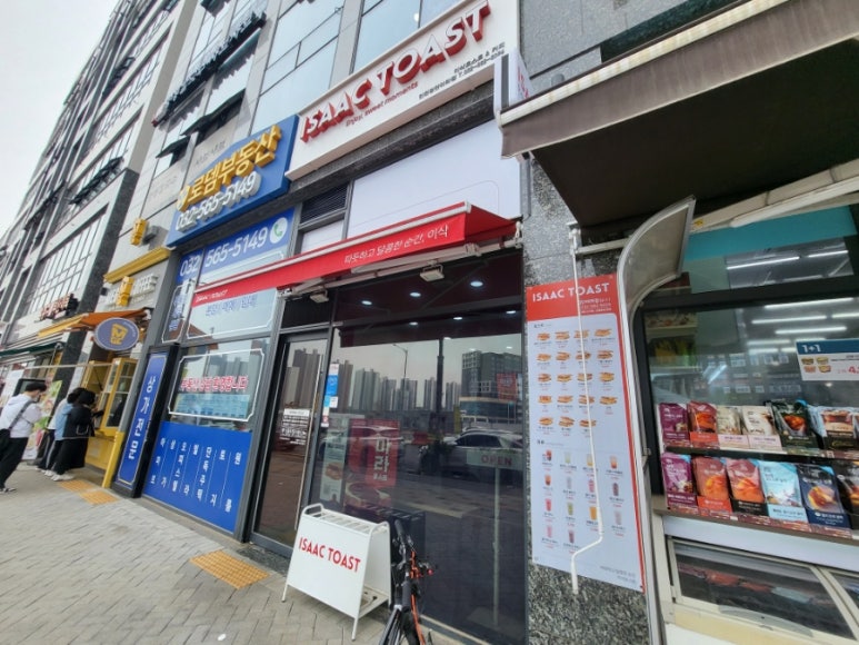 스페샬아라점 이미지