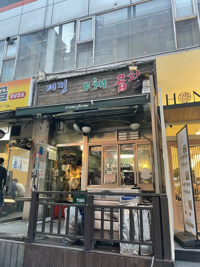 태정야채곱창볶음 수지본점 사진 6