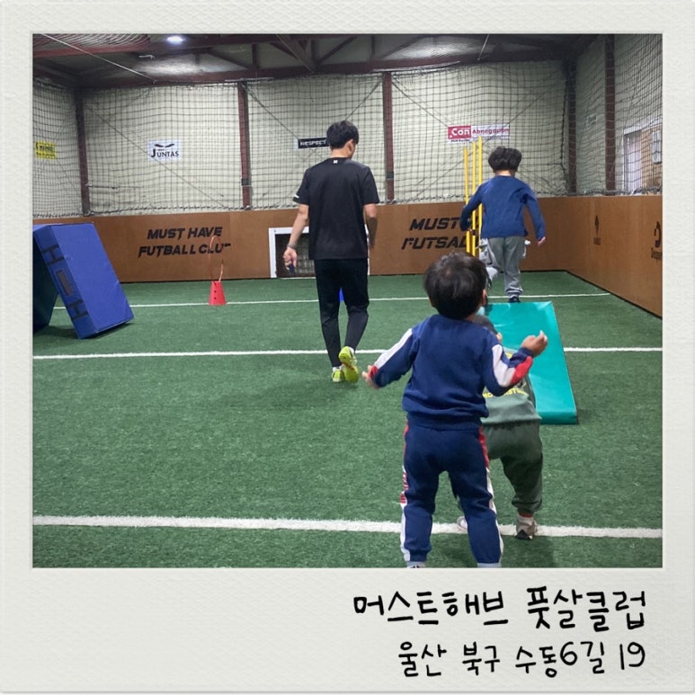 머스트해브풋살클럽 이미지