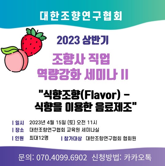 대한조향연구협회교육원 이미지