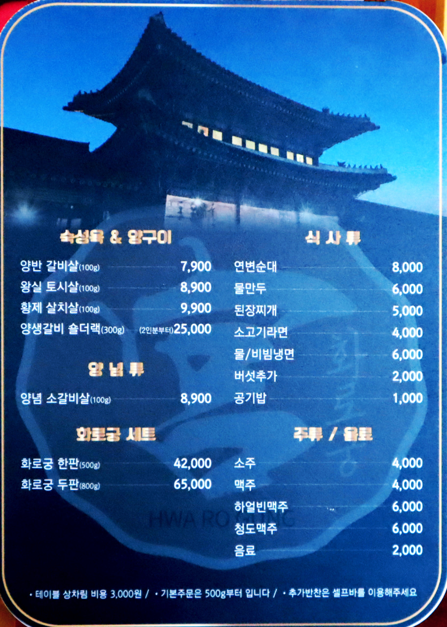 화로궁 이미지