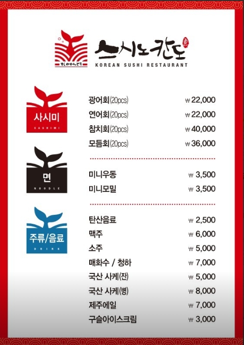 스시노칸도 판타지움점 사진 3