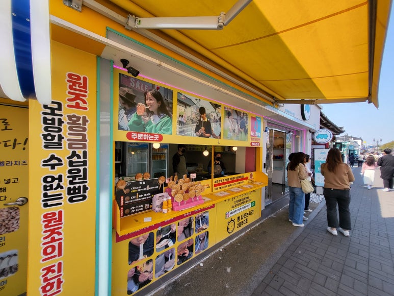 황금십원빵 이미지