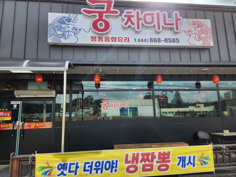 궁차이나 이미지
