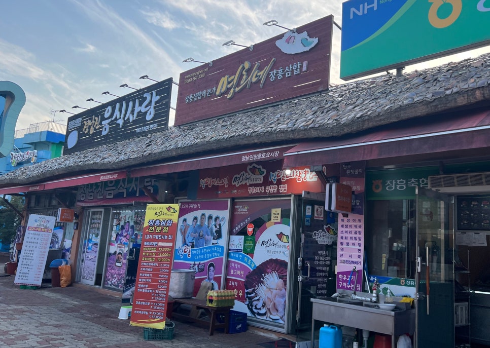 명희네음식점 이미지