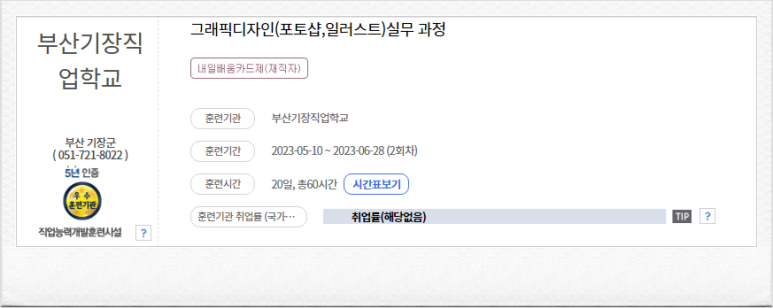 기장컴퓨터 이미지