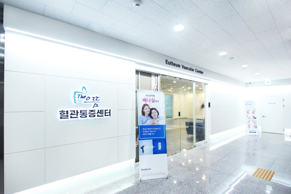 송도한방병원 이미지