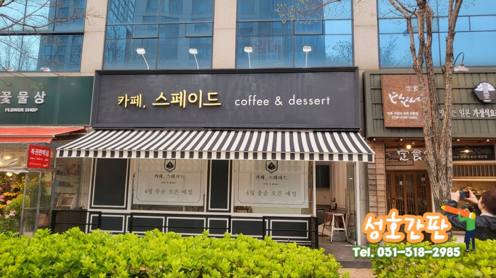 성호아크릴 이미지
