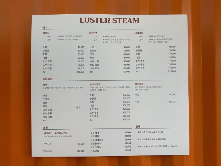 러스터스팀 이미지