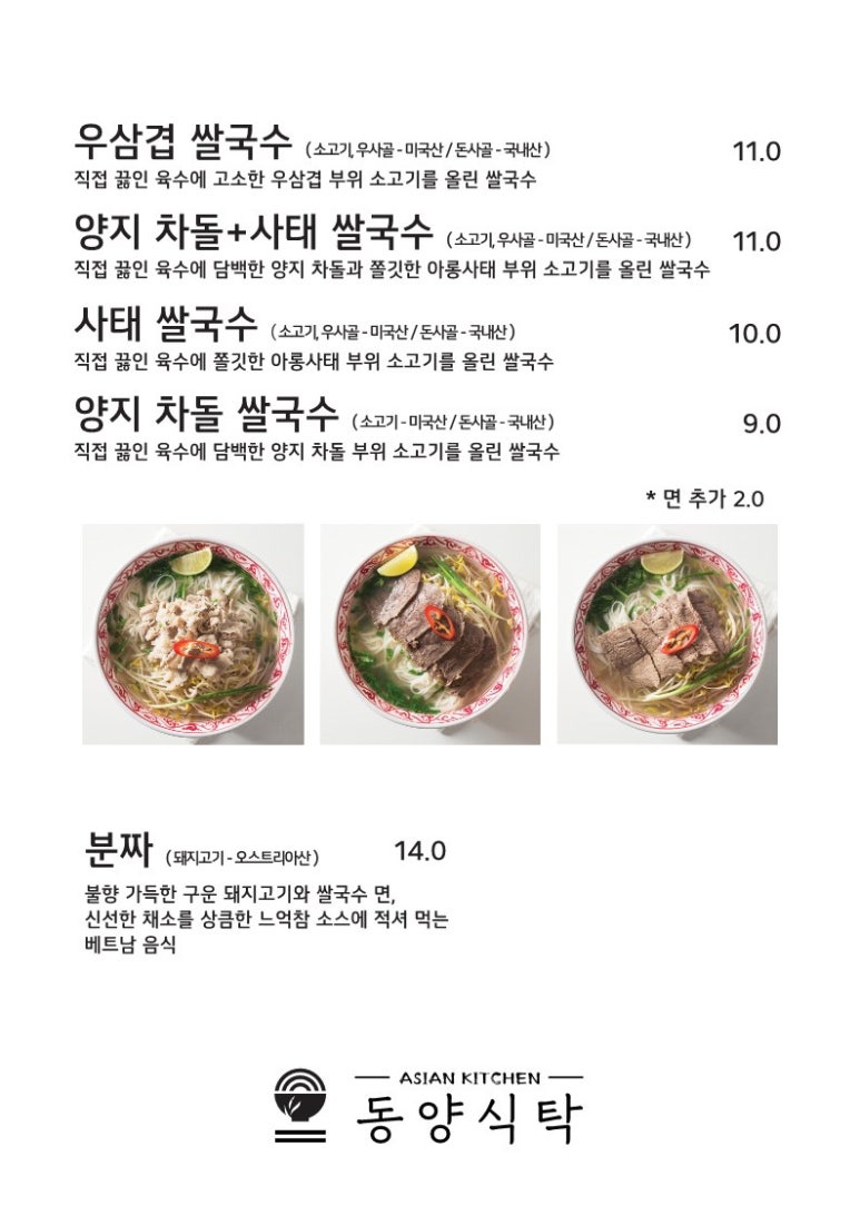 동양맛집 이미지