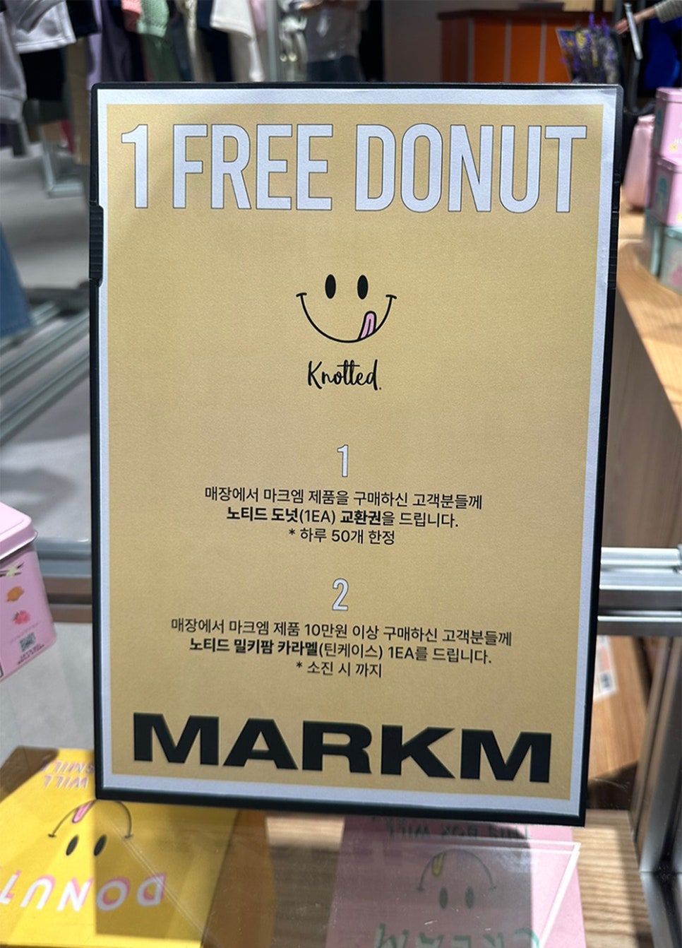 롯데마크엠 이미지