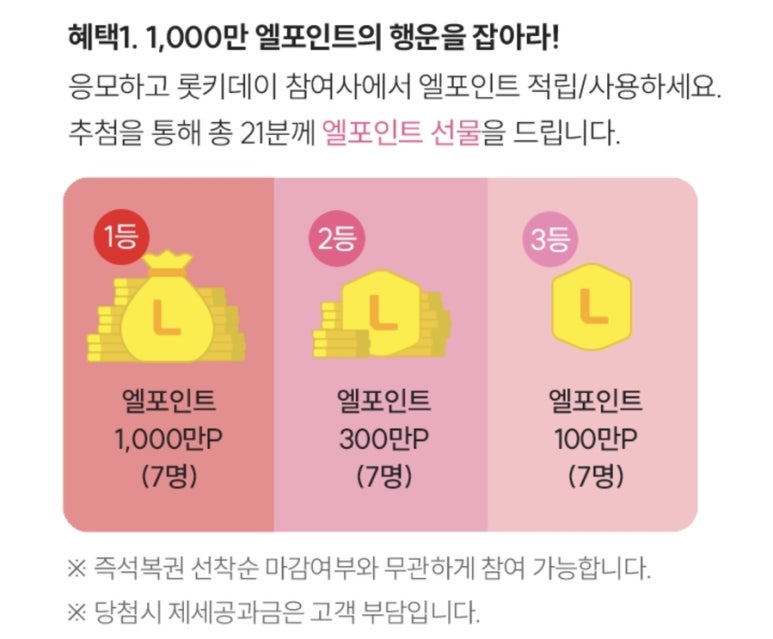 행운복권슈퍼 이미지